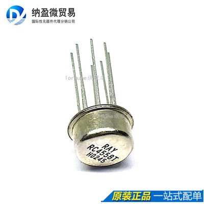 Lormume | JRC4558T RC4558T CAN8 正品铁帽