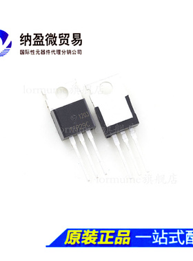 Lormume | TIP30C TIP29C  TO-220 100V 1A 对管三极管(一对）