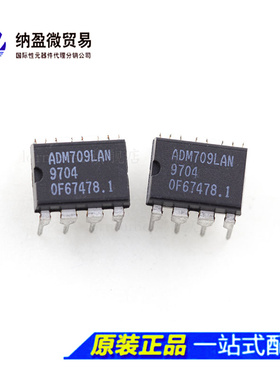 ADM709 ADM709LAN DIP-8 直插 全新原装
