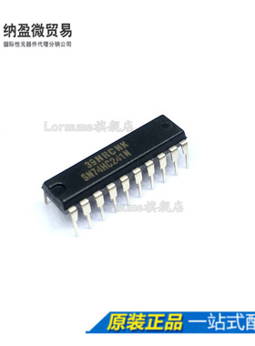 Lormume | SN74HC241N 74HC241 DIP-20 正品