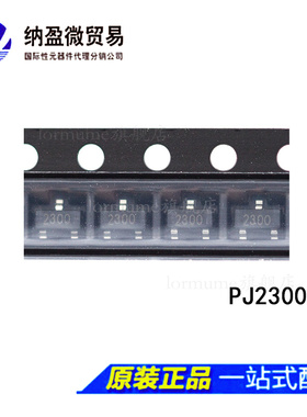 PJ2300 2300 SOT-23 全新原装