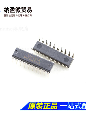Lormume | SN74HC244N HD74HC244P DIP-20 全新逻辑芯片