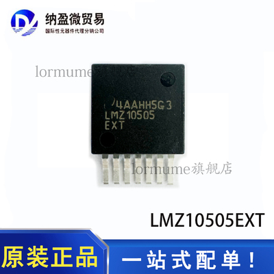 全新原装 LMZ10505EXTTZ/NOPB LMZ10505EXT LMZ10505 TO-PMOD-7