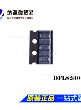 DFLS230Q-7（DIODE SCHOTTKY 30V 2A POWERDI123）全新原装