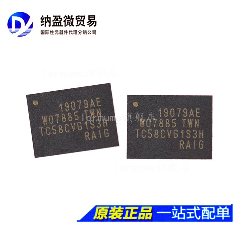 专业提供集成电路BOM配单,一站式服务！