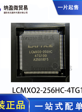 LCMXO2-256HC-4TG100I LCMXO2-256HC-4TG100C TQFP-100 全新原装