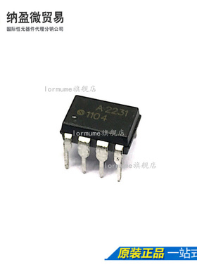 Lormume | HCPL-2231 HCPL2231 A2231 高速光耦合器  DIP-8