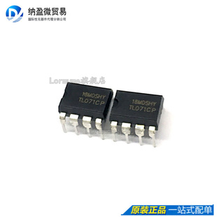 TL071CP TL071 DIP-8 全新原装