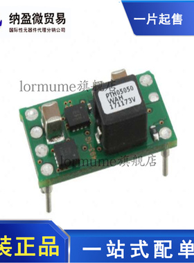 全新原装 PTH05050WAH PTH05050WAS PTH05050WAZ 电源模块
