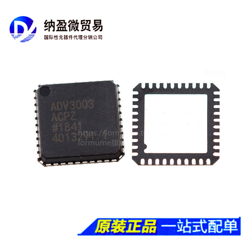 adv3003 adv3003acp adv3003acpz lfcsp-40 均衡器 全新原装