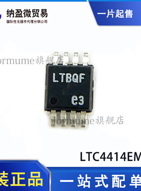 LTC4414EMS8 LTC4414IMS8 丝印：LTBQF/LTBQG MSOP-8 全新原装