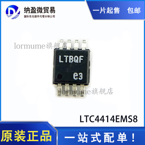 LTC4414EMS8 LTC4414IMS8 丝印：LTBQF/LTBQG MSOP-8 全新原装
