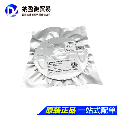 专业提供集成电路BOM配单,一站式服务！