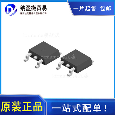 MBRD640CTT4G B640TG 肖特基二极管 6A 40V 全新原装
