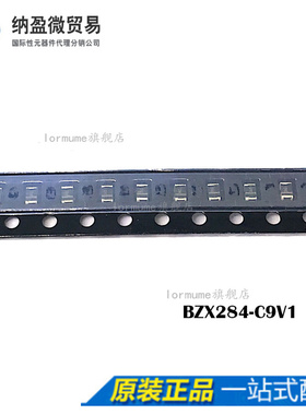 BZX284-C9V1  DIODE ZENER 5 PCT SOD110 稳压二极管  全新原装