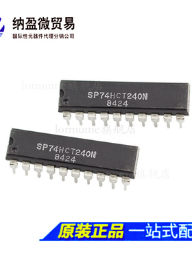 74HCT240N MM74HCT240N SN74HCT240N DIP20进口八缓冲/线驱动芯片