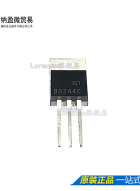Lormume | BD244C TO-220 6A/100V 晶体管 功率三极管 全新原装