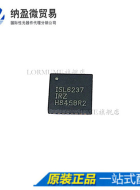 Lormume |ISL6237IRZ-T ISL6237IRZ QFN-32 热交换电压控制器芯片