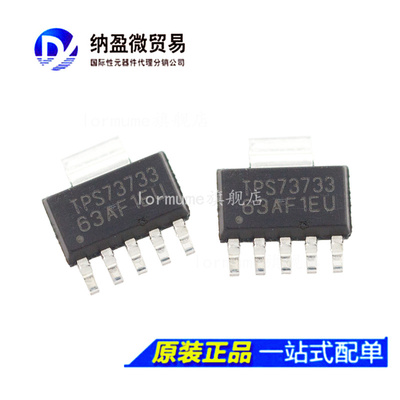全新原装 TPS73733DCQR TPS73733 SOT223-6 低压差线性稳压芯片