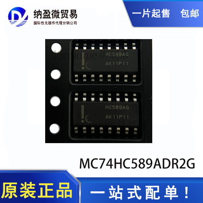 原装 MC74HC589ADR2G 丝印:HC589A SOP-16计数器移位寄存器 现货