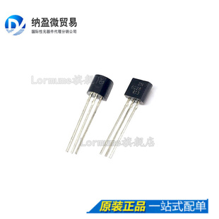 Lormume | 2N6028 TO-92 全新原装