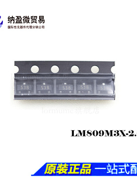 Lormume | LM809M3-2.63 LM809M3X-2.63 (S3B) SOT-23 贴片
