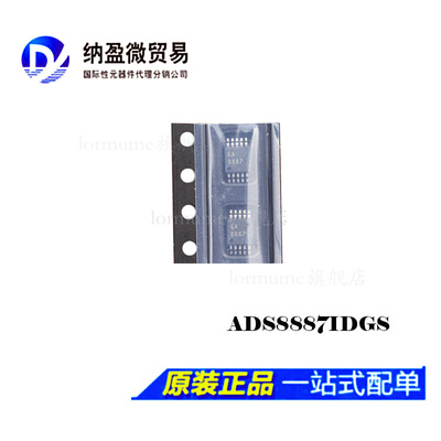 ADS8887 ADS8887IDGS ADS8887IDGSR  VSSOP-10 全新原装