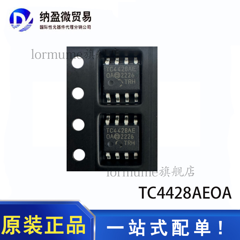 全新原装  TC4428AEOA TC4428AE SOP-8 栅极驱动器