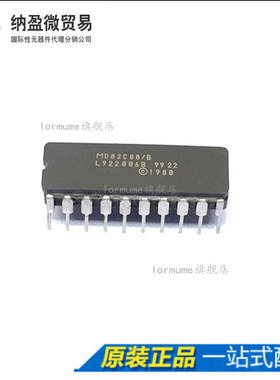 Lormume | MD82C88/B MD82C88 CDIP-20 陶瓷正品