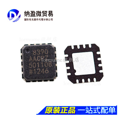 AD8390 AD8390A AD8390AACPZ  LFCSP16 专业BOM配单
