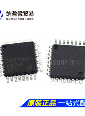 C8051F007-GQR C8051F007 TQFP-32 8位微控制器 -MCU 全新原装