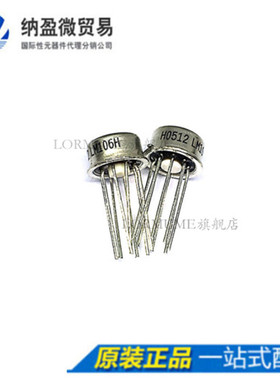 Lormume | LM106H LM106H/883 CAN8  铁封 全新原装