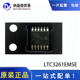 全新原装 LTC3261EMSE LTC3261IMSE MSOP-12 丝印:3261 稳压器