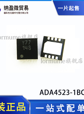 全新原装 ADA4523-1BCPZ ADA4523-1 丝印:Y77 LFCSP-8 运算放大器