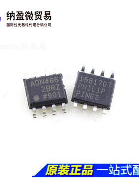 全新原装 ADN4662BRZ  ADN4662 SOP-8 接口集成电路