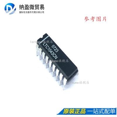 Lormume | LTC1043CN LTC1043 DIP-18 直插
