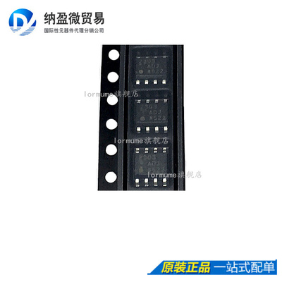 Lormume | ADP2303ARDZ ADP2303ARD 丝印:2303ADJ SOP-8 稳压器