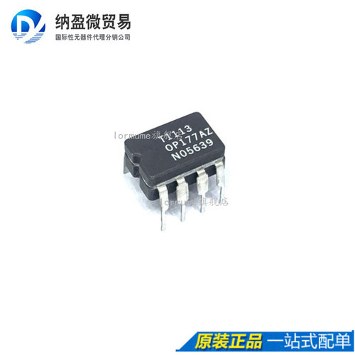 Lormume | OP177AZ OP177 CDIP-8 陶瓷正品 - 封面