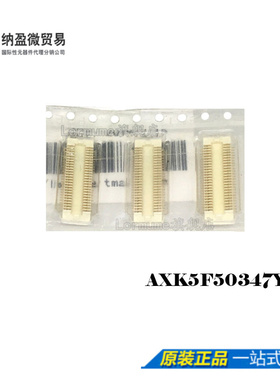 Lormume | AXK5F50347YG 50pin 0.5mm间距1.5mm高母座 全新原装