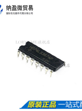 Lormume |HD74LS367AP 74LS367AP DIP-16 缓冲器和线路驱动器芯片
