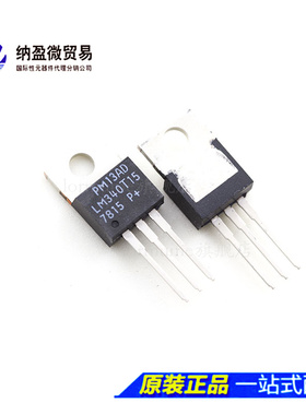 LM340T15 LM340T-15 7815 TO-220 全新原装