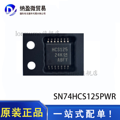 SN74HCS125PWR SN74HCS125PW 丝印：HCS125  TSSOP-14 全新原装