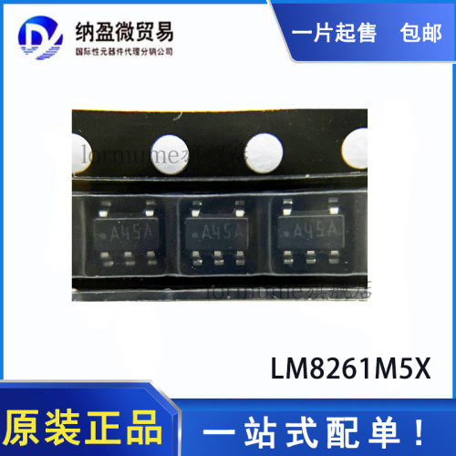 全新原装 LM8261M5X LM8261M 丝印：A45A SOT23-5 运算放大