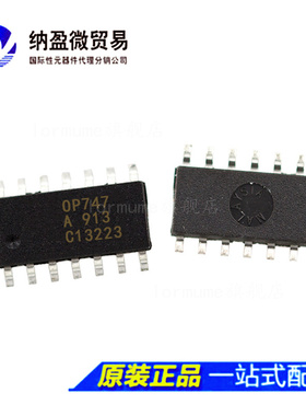 OP747 OP747A OP747ARZ SOP-14 精密放大器 正品