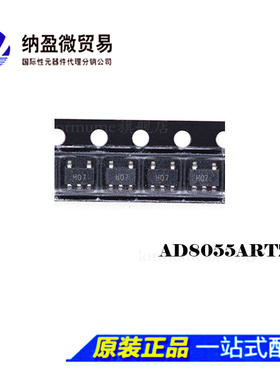 AD8055ARTZ AD8055ART 丝印：H07  SOT23-5 进口原装正品