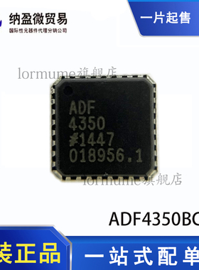ADF4350BCPZ ADF4350 LFCSP-32 宽带频率合成器芯片 正品