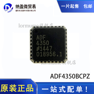 ADF4350BCPZ ADF4350 LFCSP-32 宽带频率合成器芯片 正品