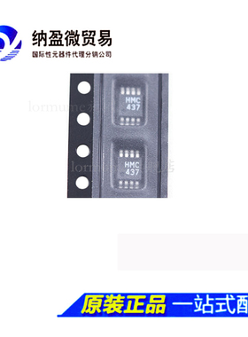 全新原装 HMC437MS8GETR HMC437MS8GE 丝印：HMC437 MSOP-8