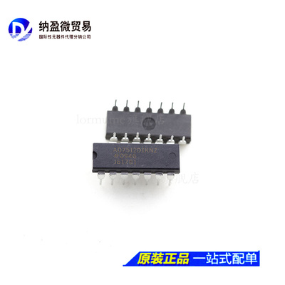 Lormume | AD7512DIKNZ AD7512 DIP-14  模拟开关芯片 全新原装