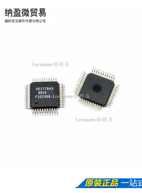 AD7778 AD7778AS AD7778ASZ  MQFP-44 全新